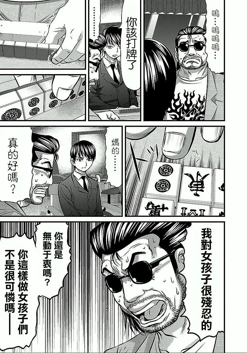 第52话