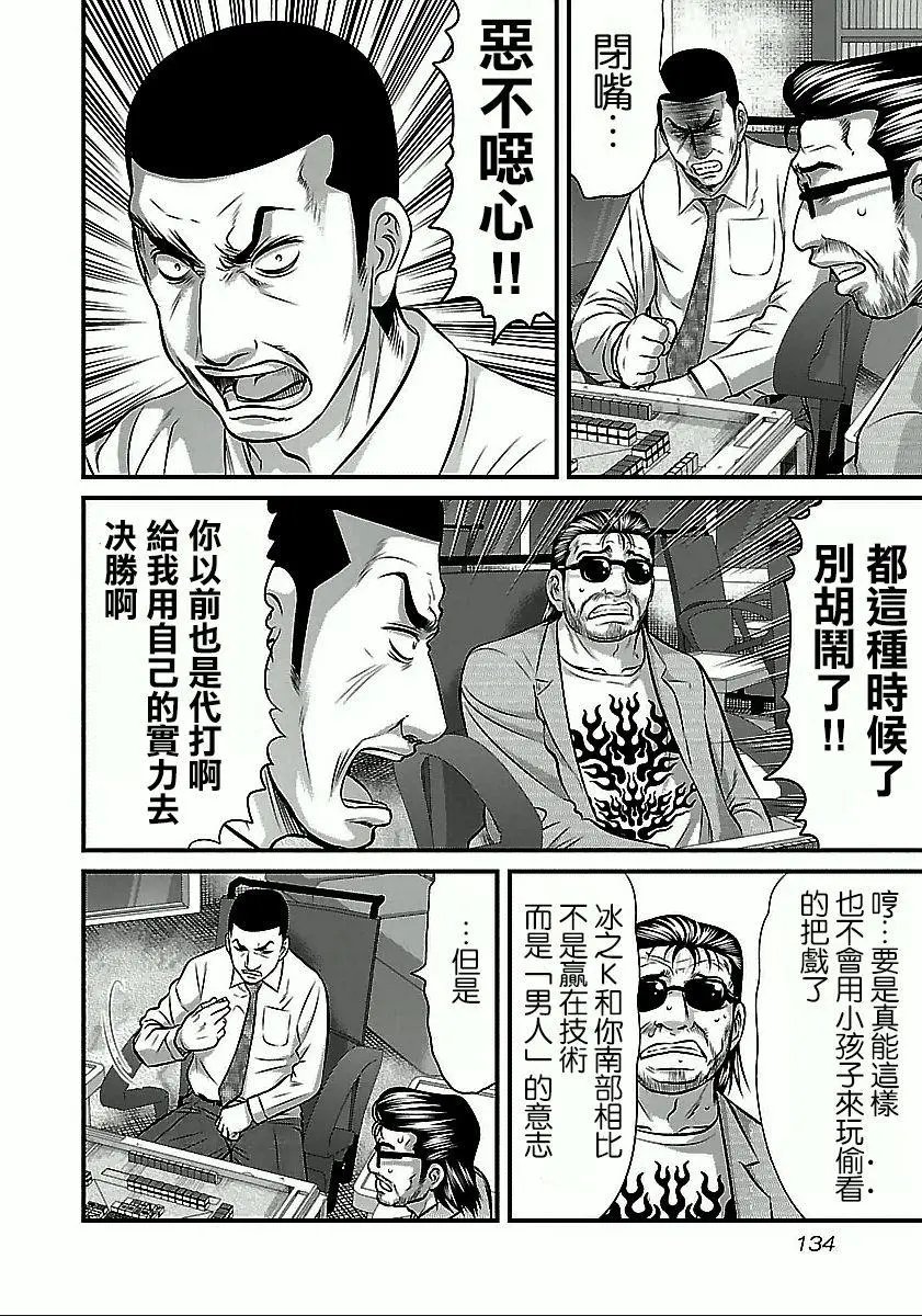 第52话
