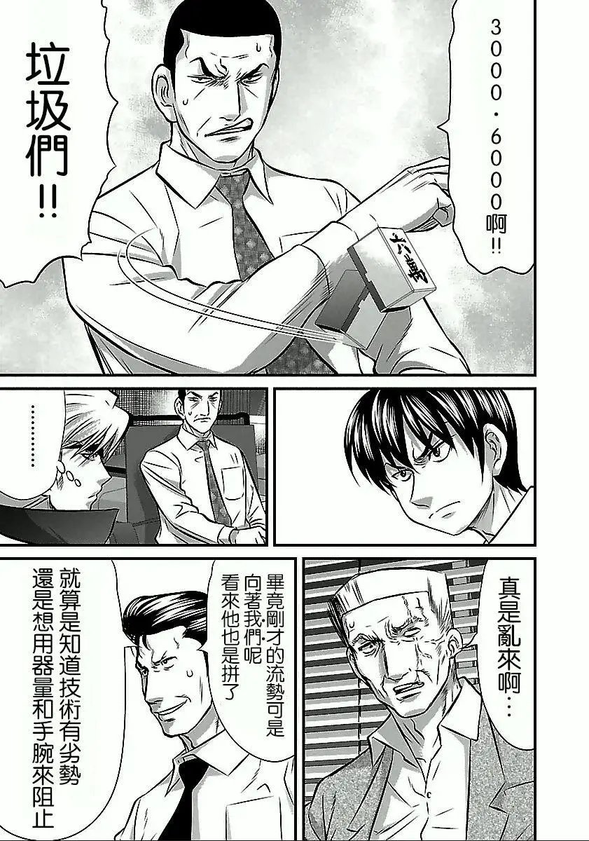 第52话