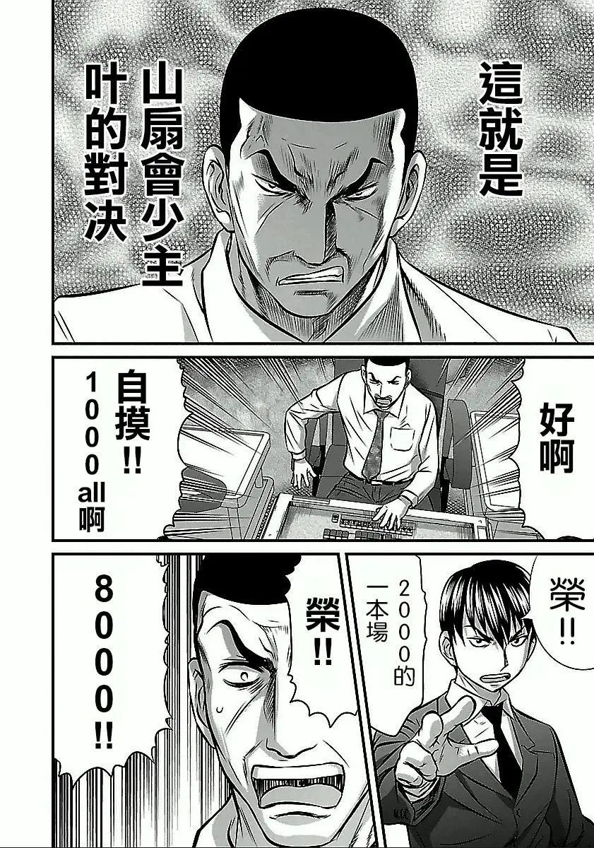第52话