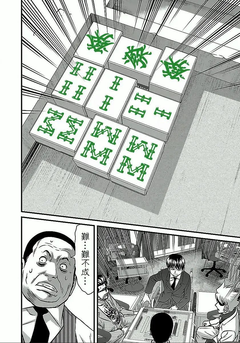 第52话