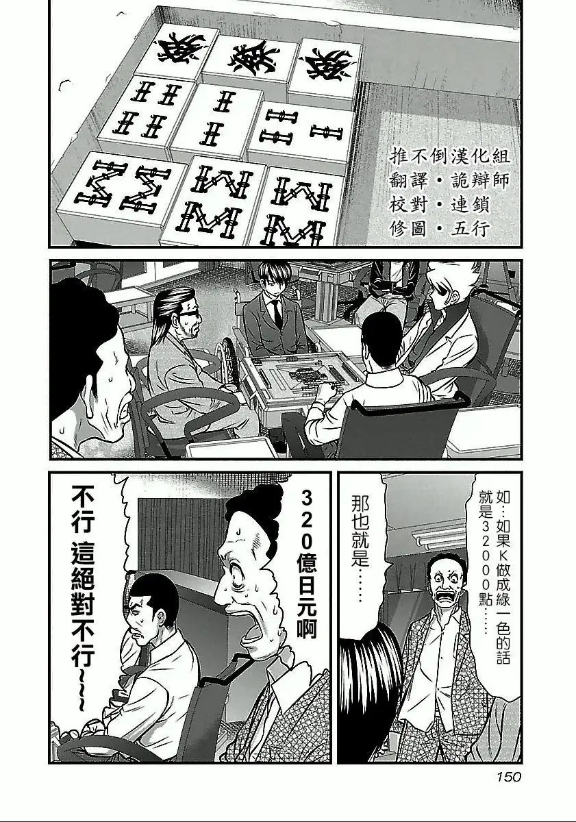 第53话