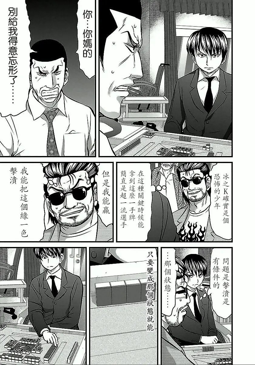 第53话