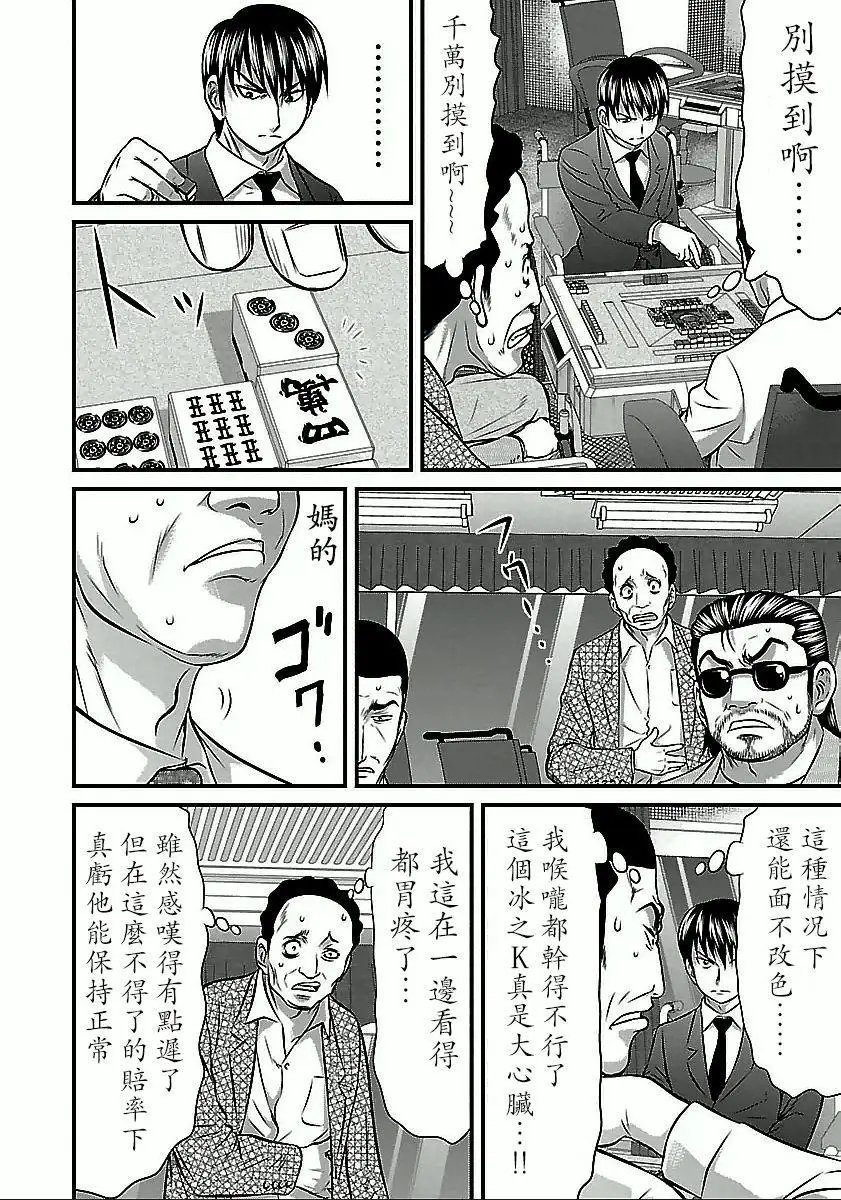 第53话