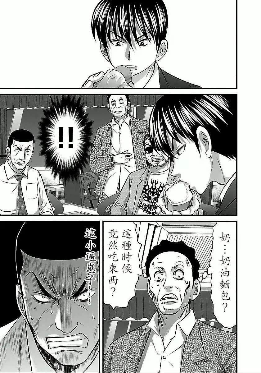 第53话