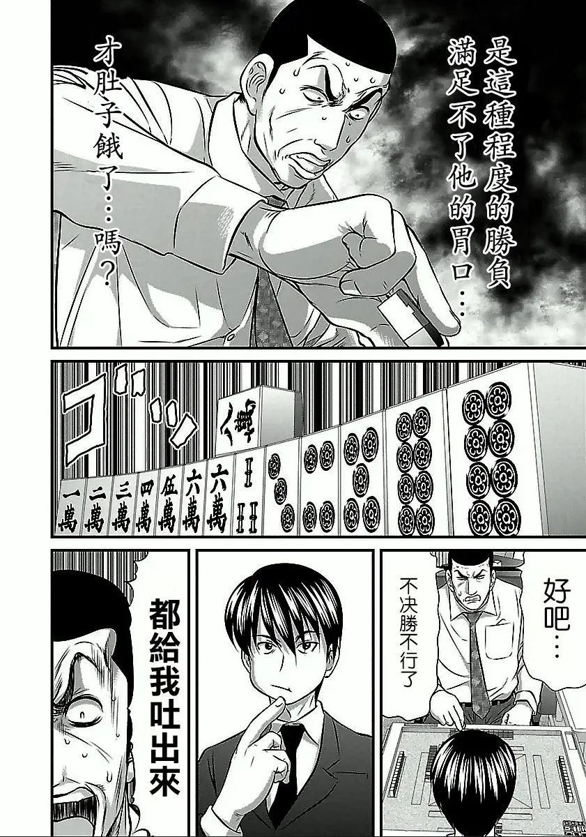 第53话