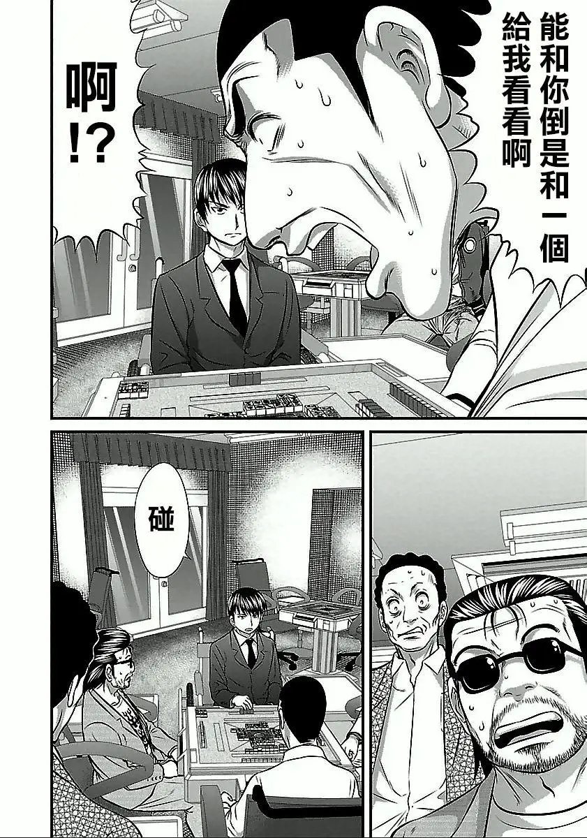 第53话