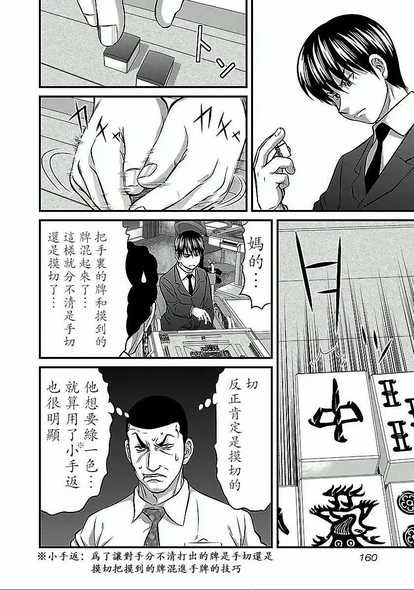 第53话