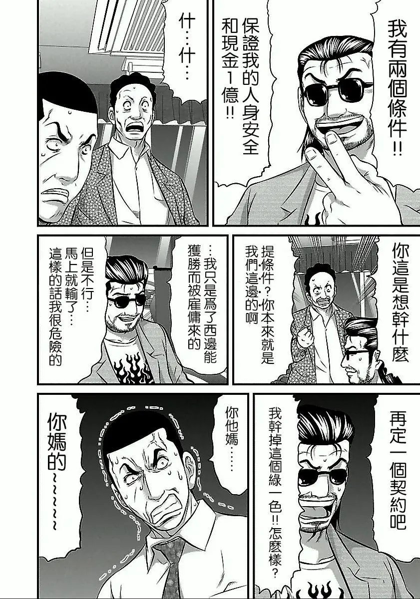 第53话