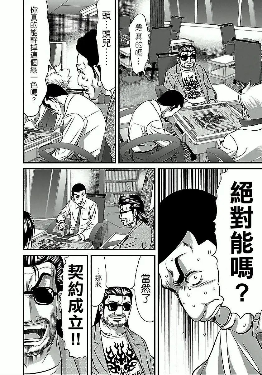 第53话