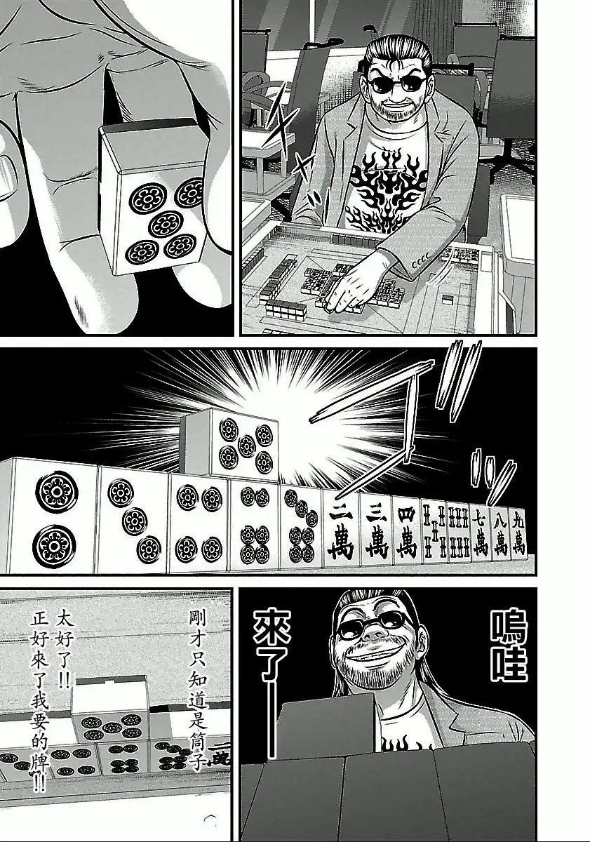 第53话