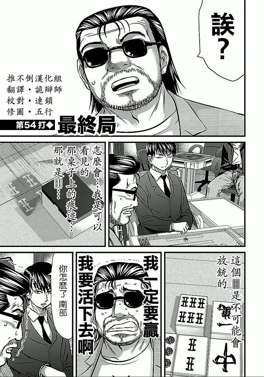 第54话