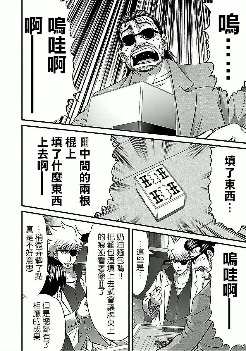 第54话