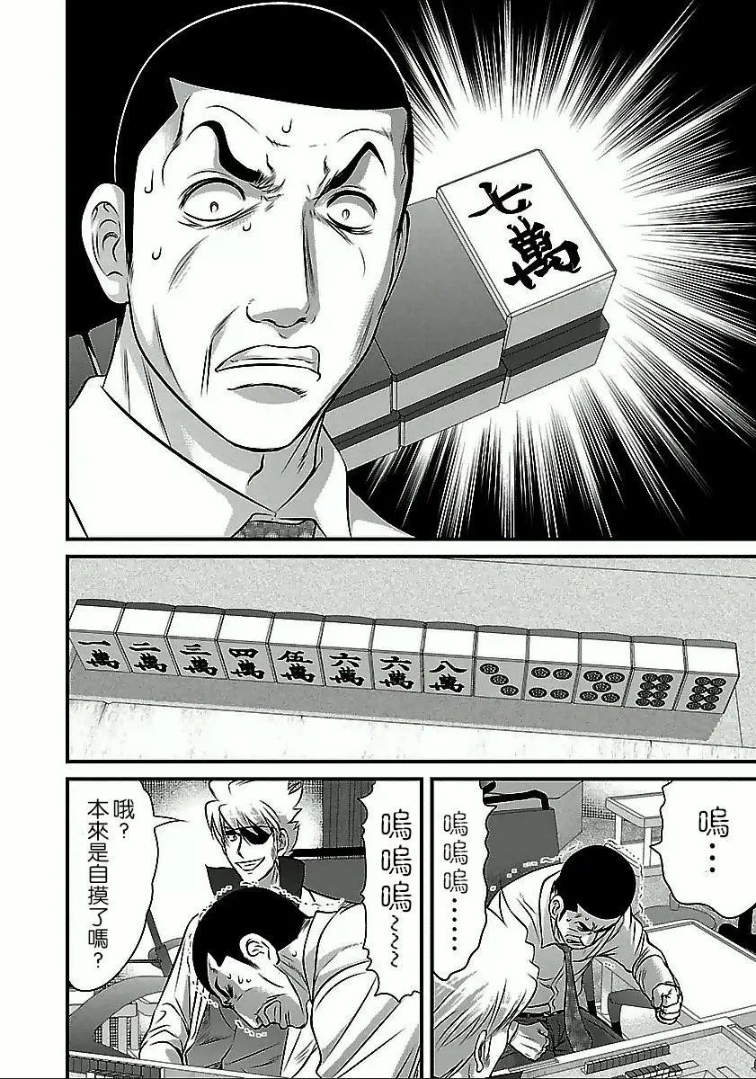 第54话