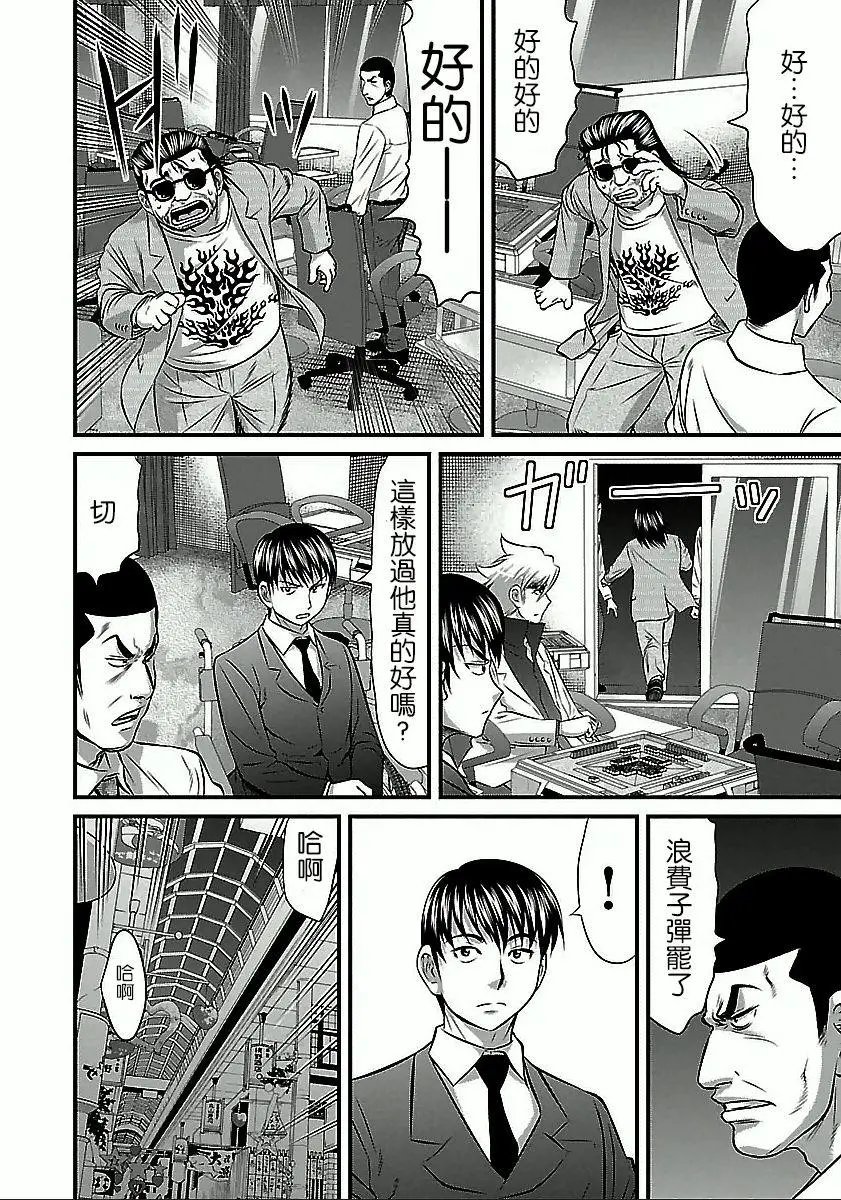 第54话