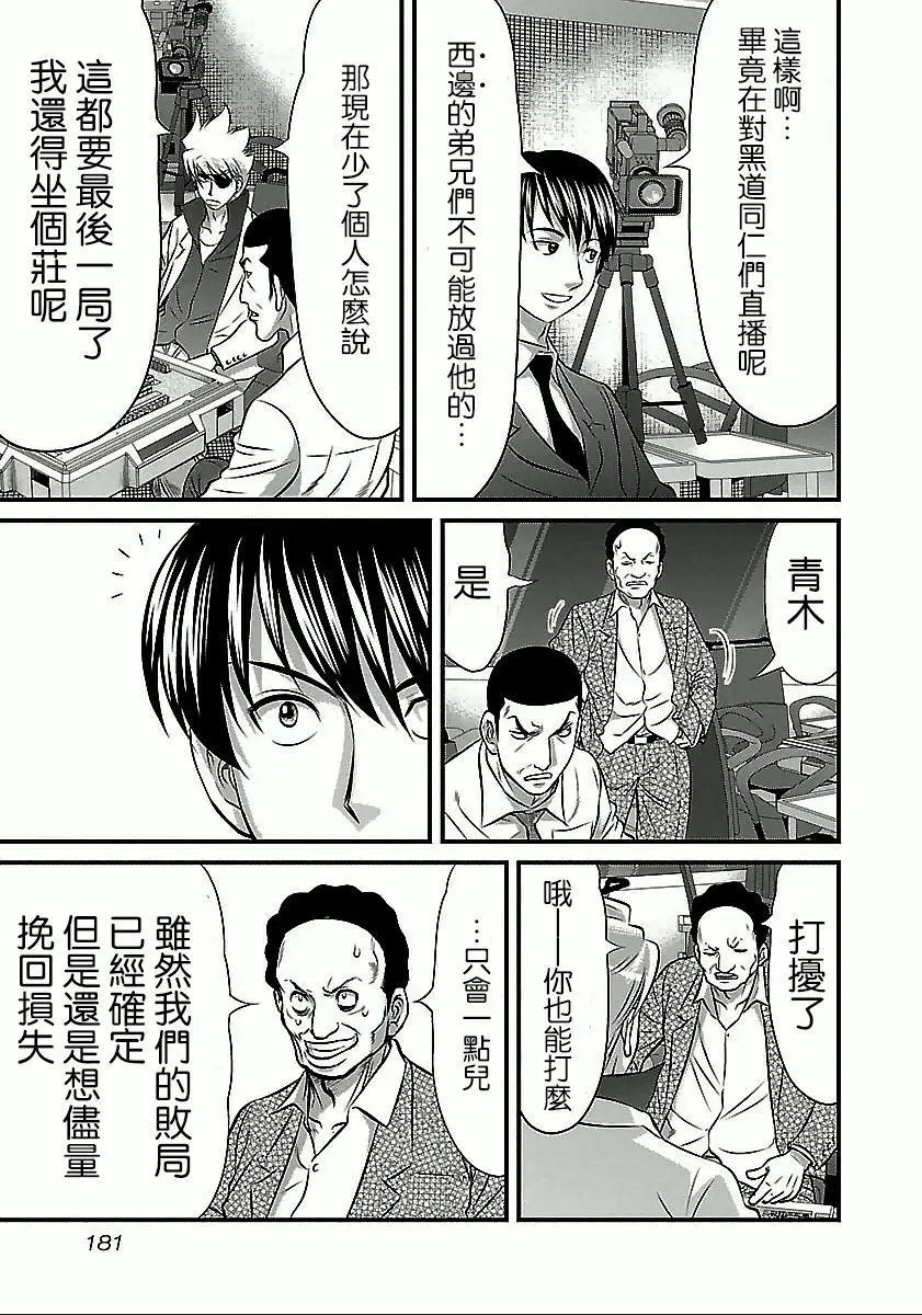 第54话