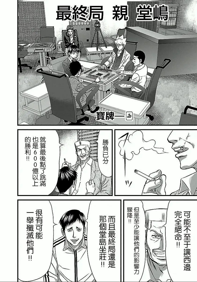第54话