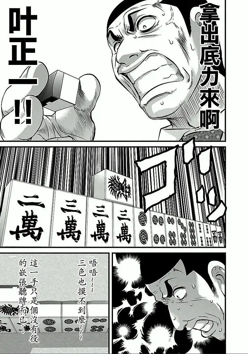 第54话