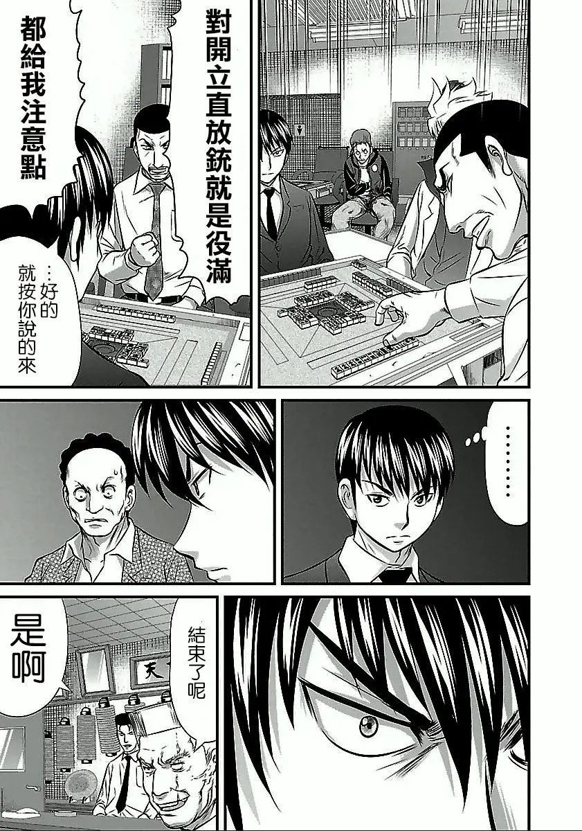 第54话