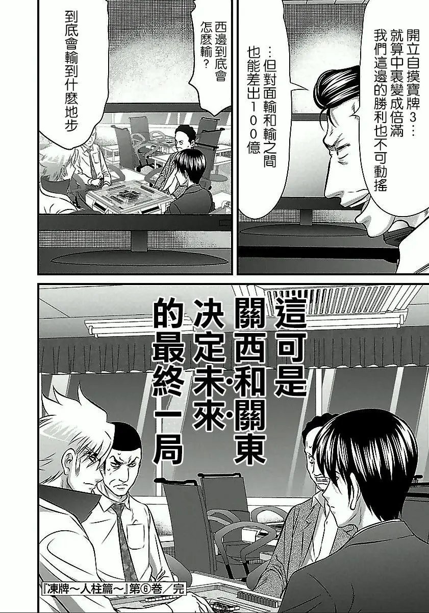 第54话