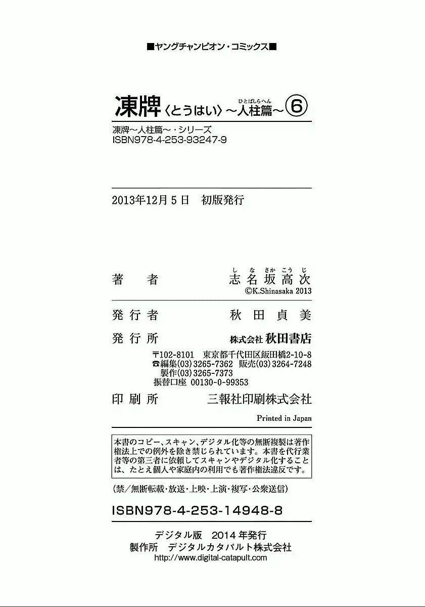 第54话