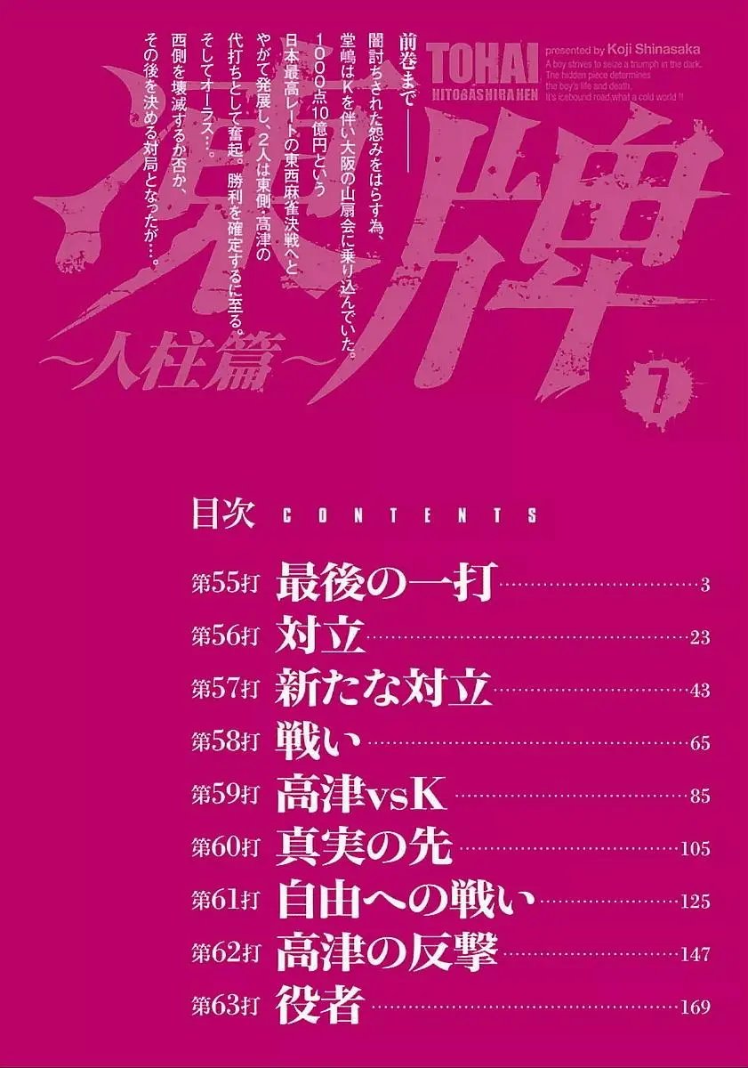 第55话