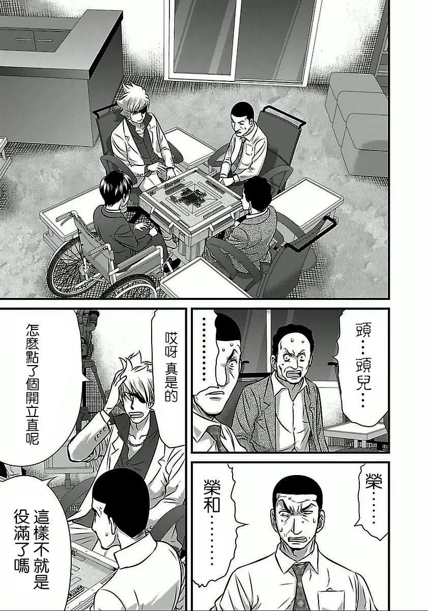 第55话