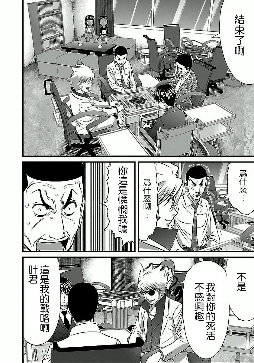第56话