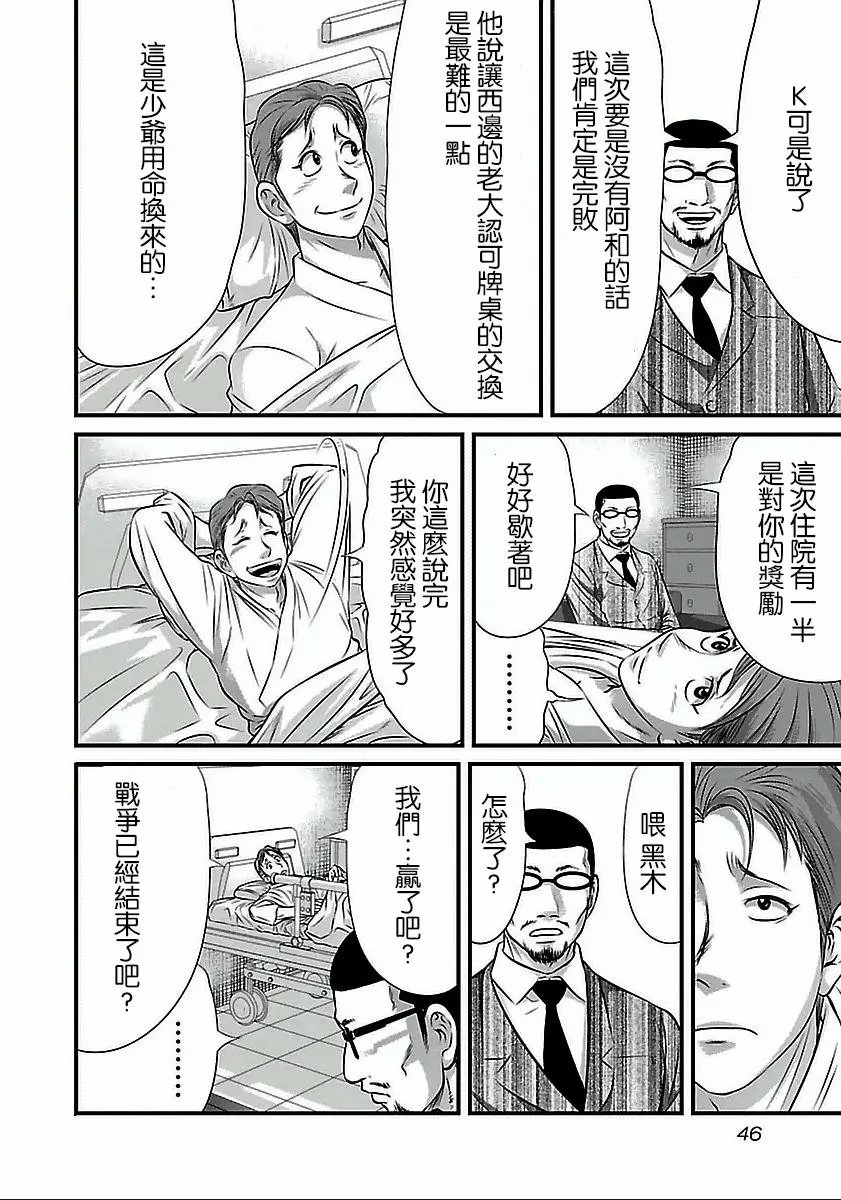 第57话