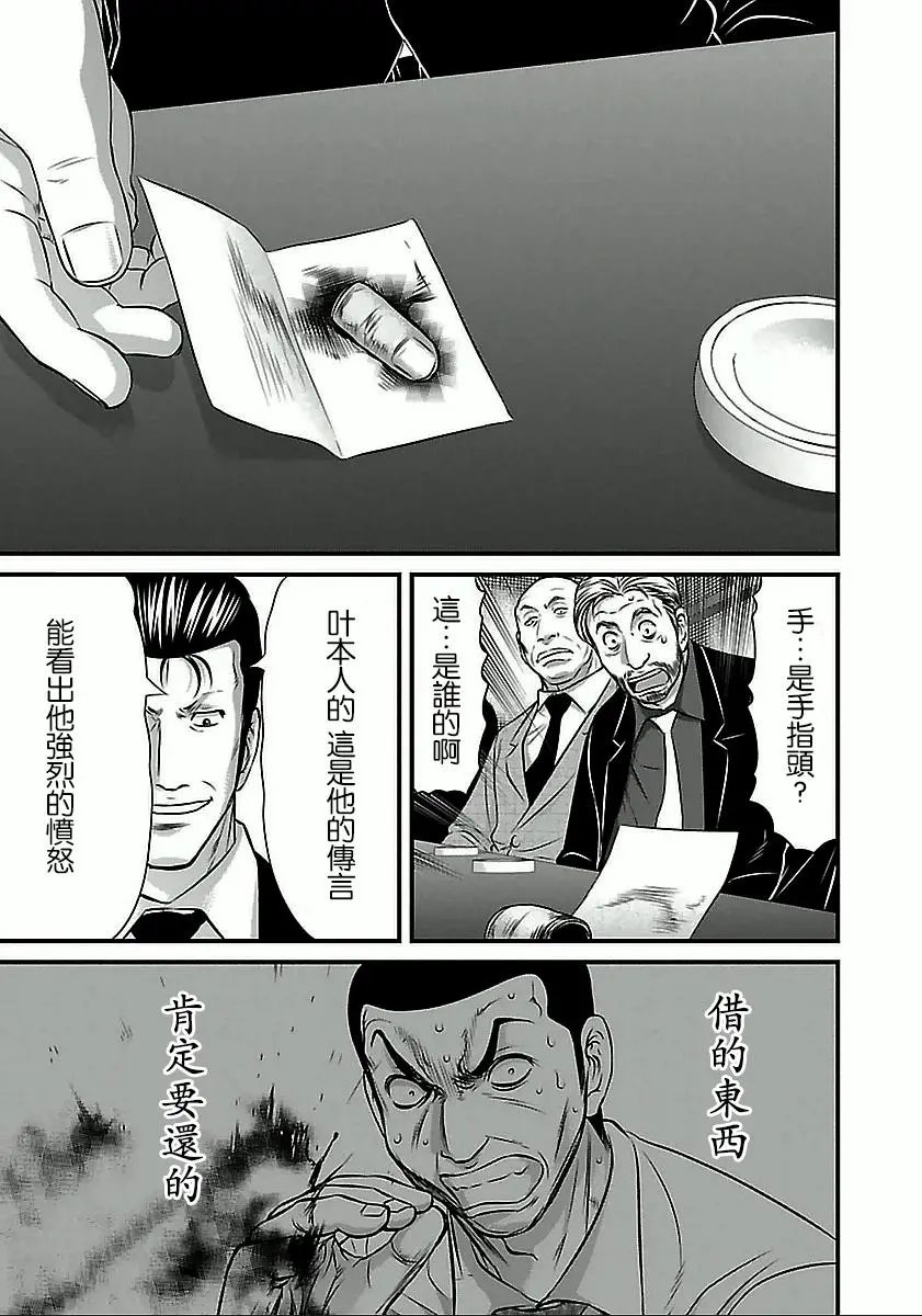 第57话