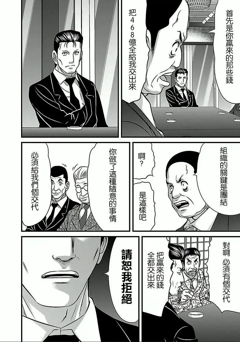 第57话