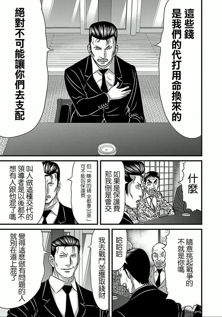 第57话