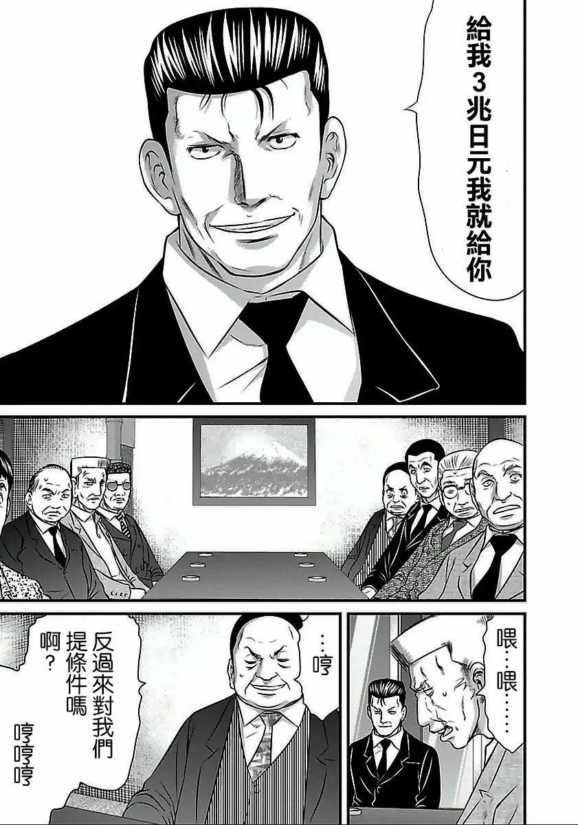 第57话