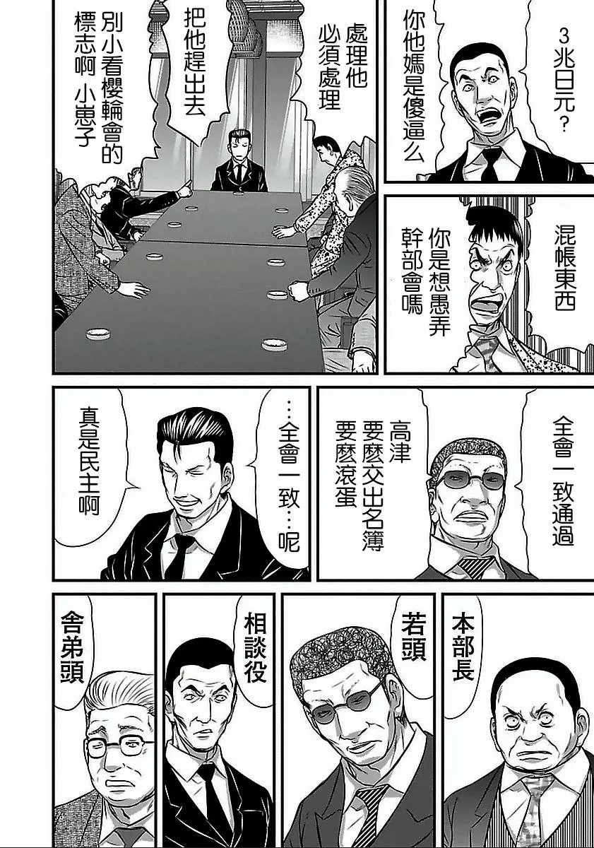 第57话