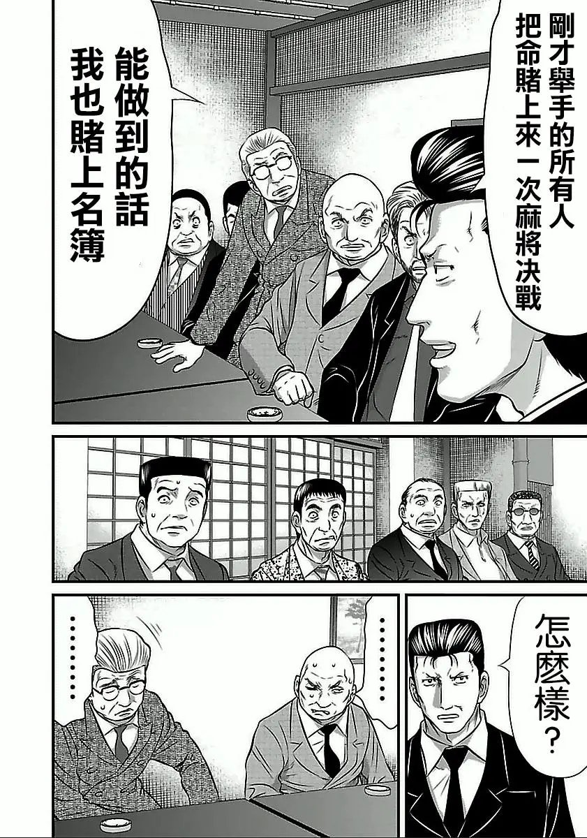 第57话