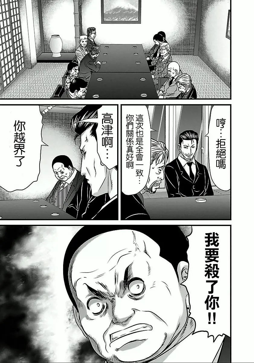 第57话