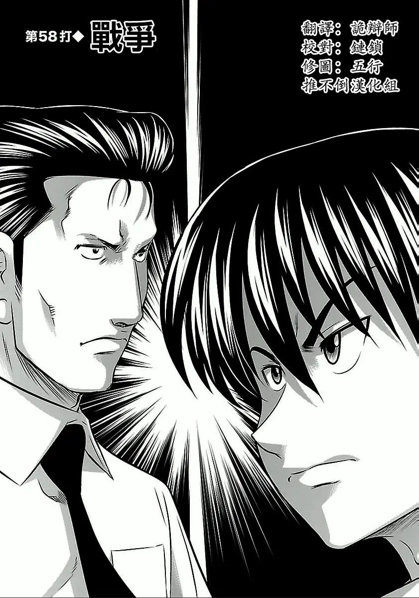 第58话