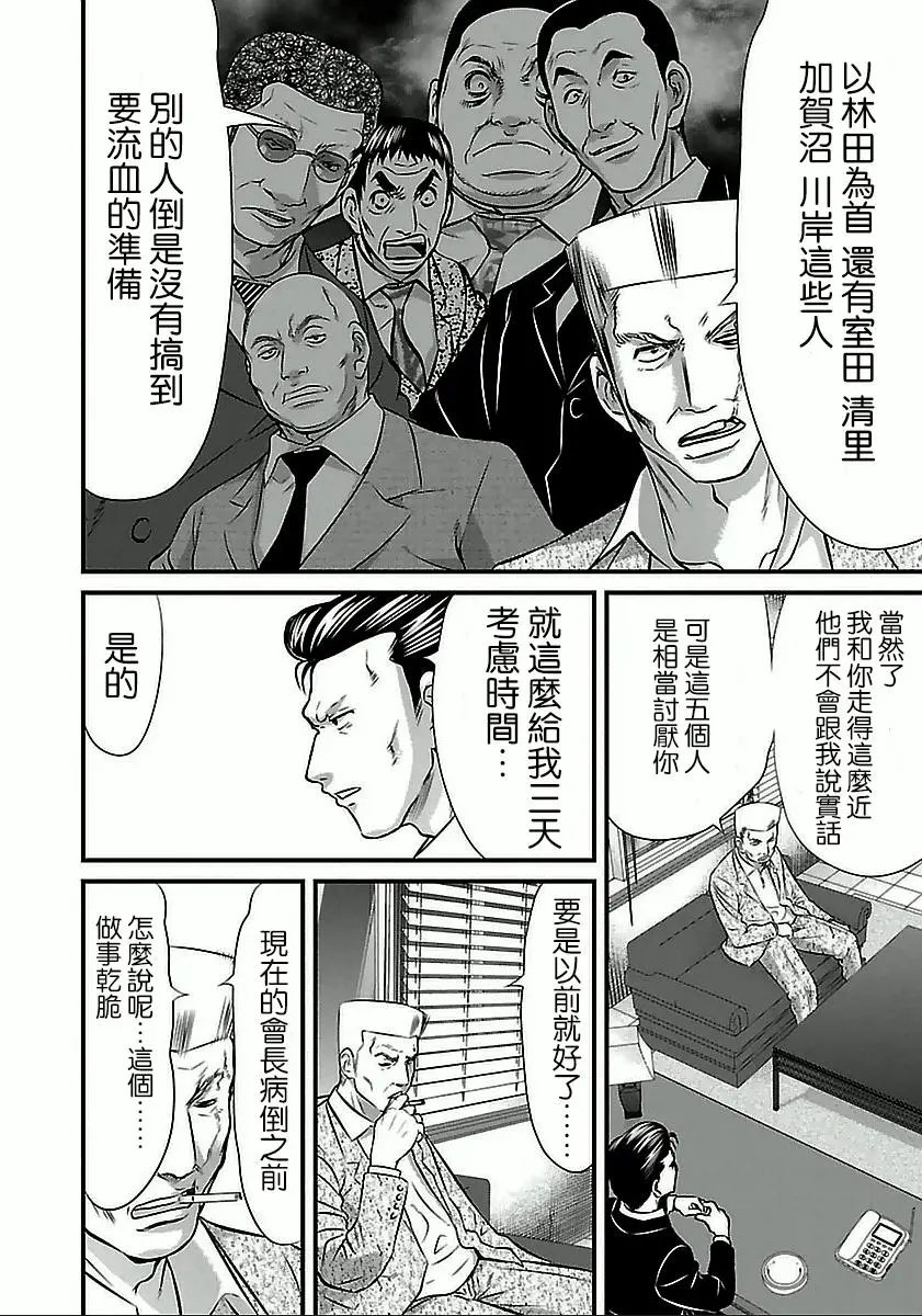 第58话