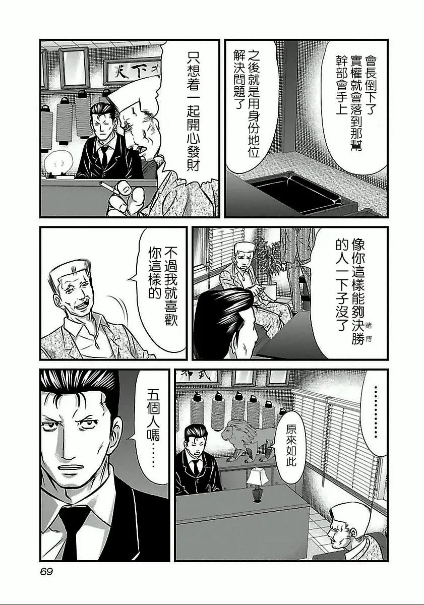 第58话