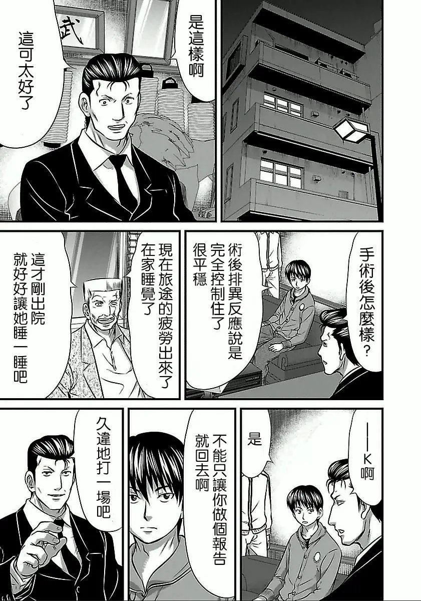 第58话