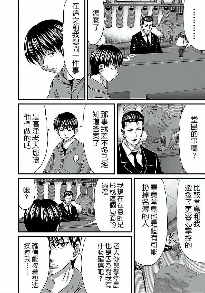 第58话