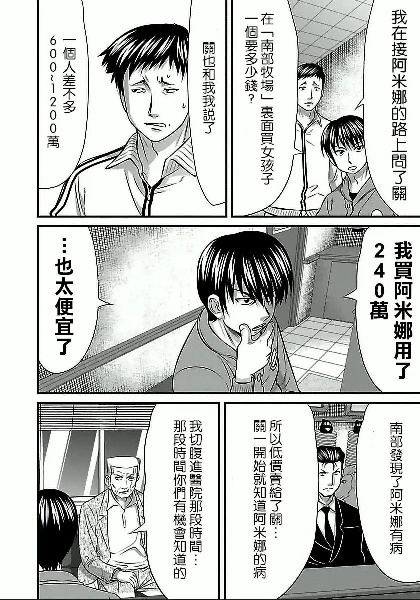 第58话