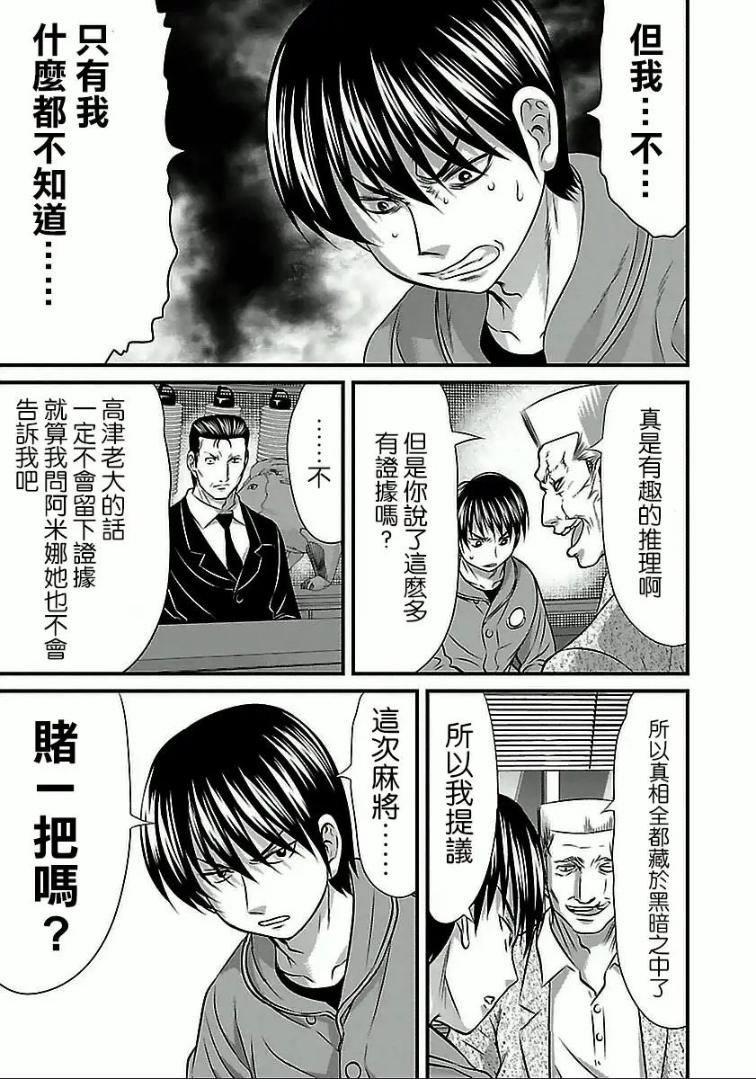 第58话
