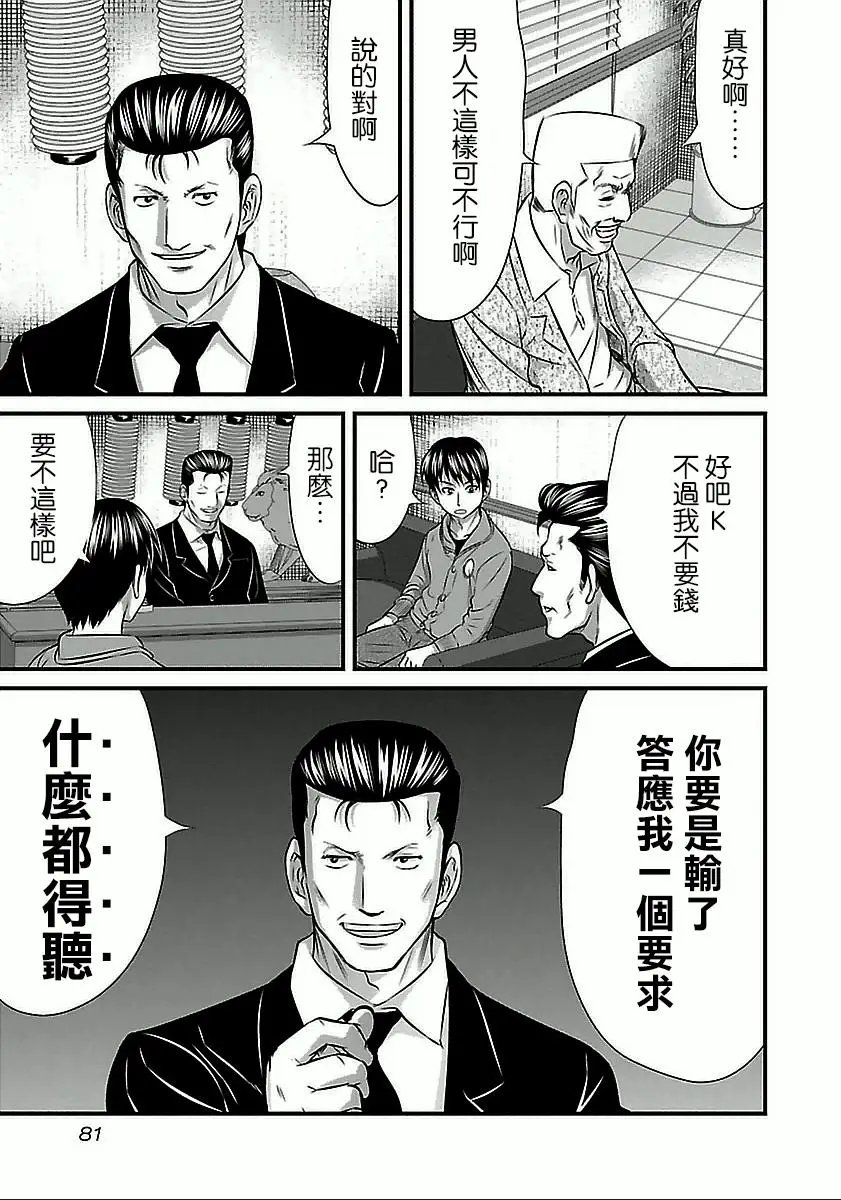 第58话