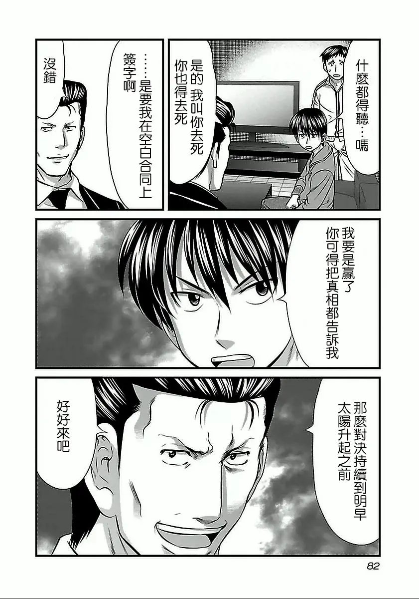 第58话