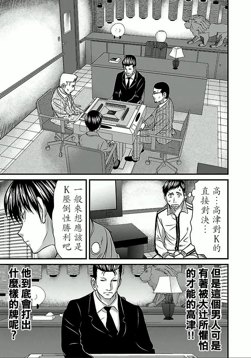 第58话