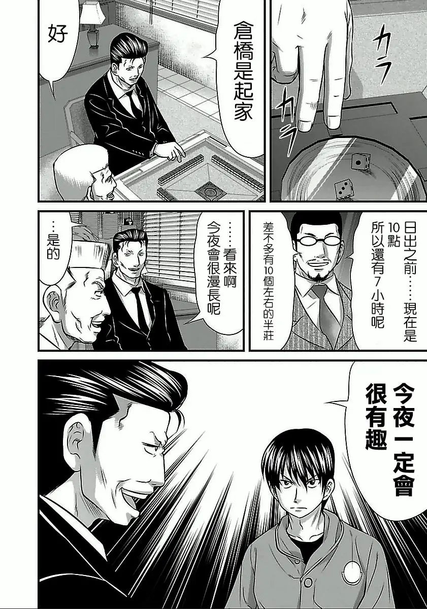 第58话
