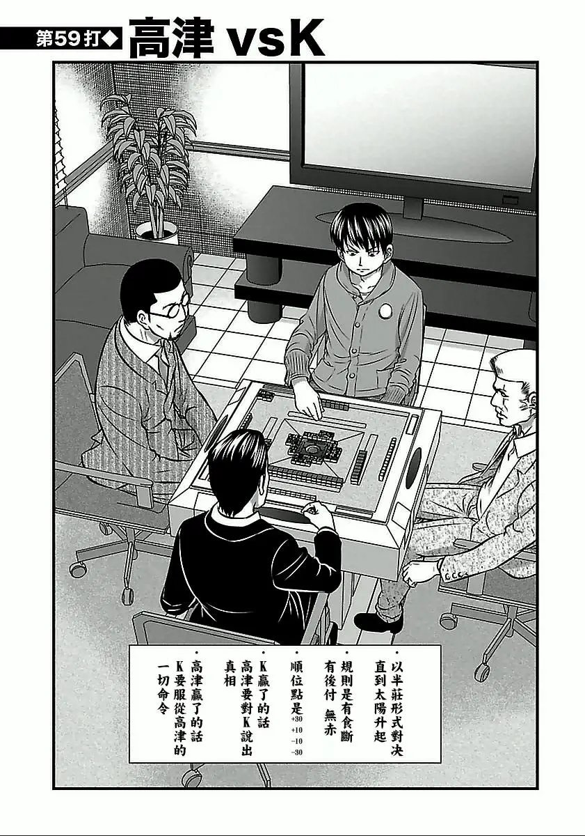 第59话