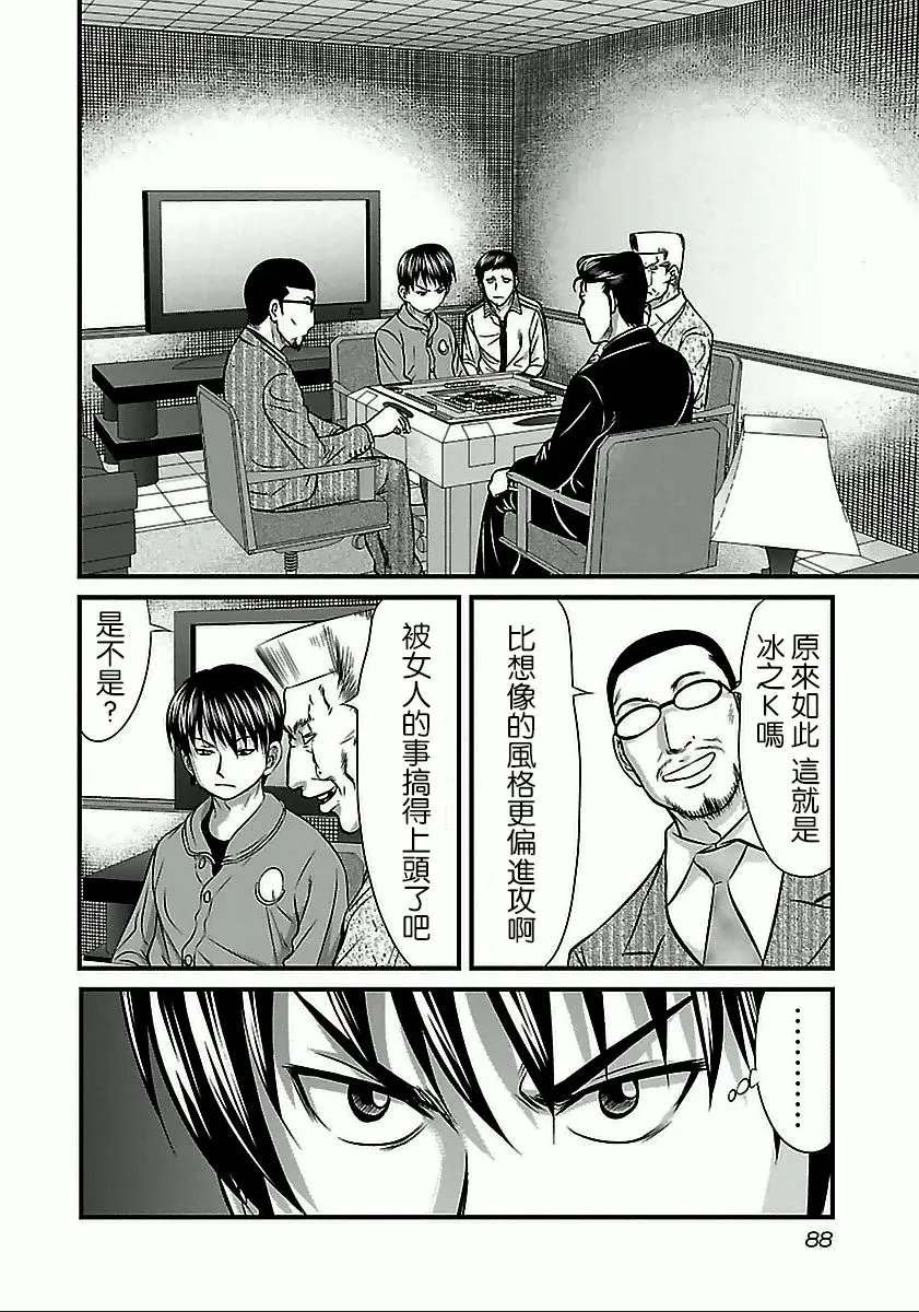 第59话