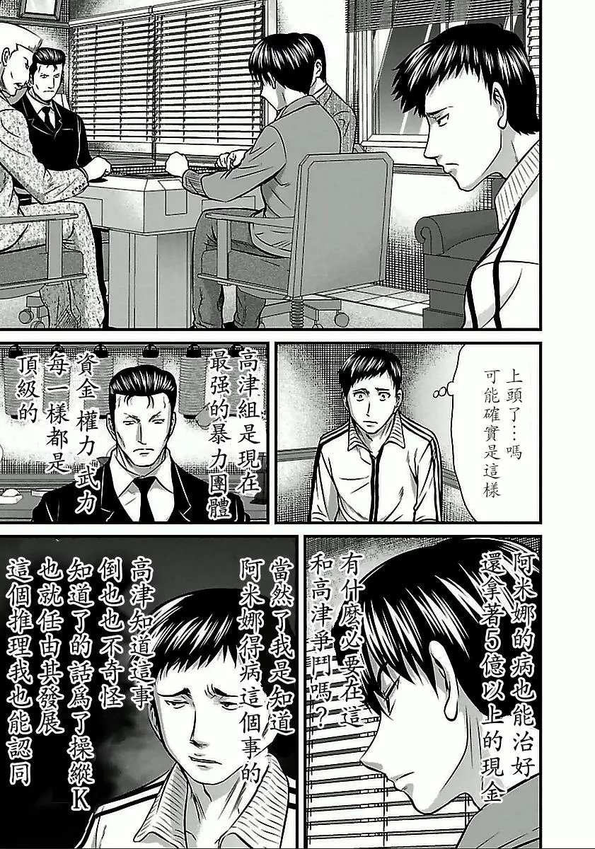 第59话